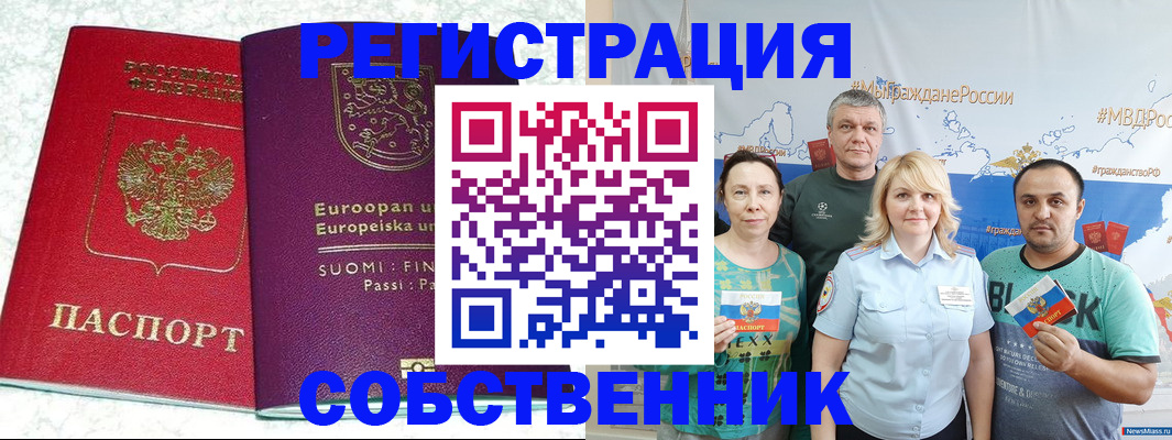 прописка для кредита в Чернушке