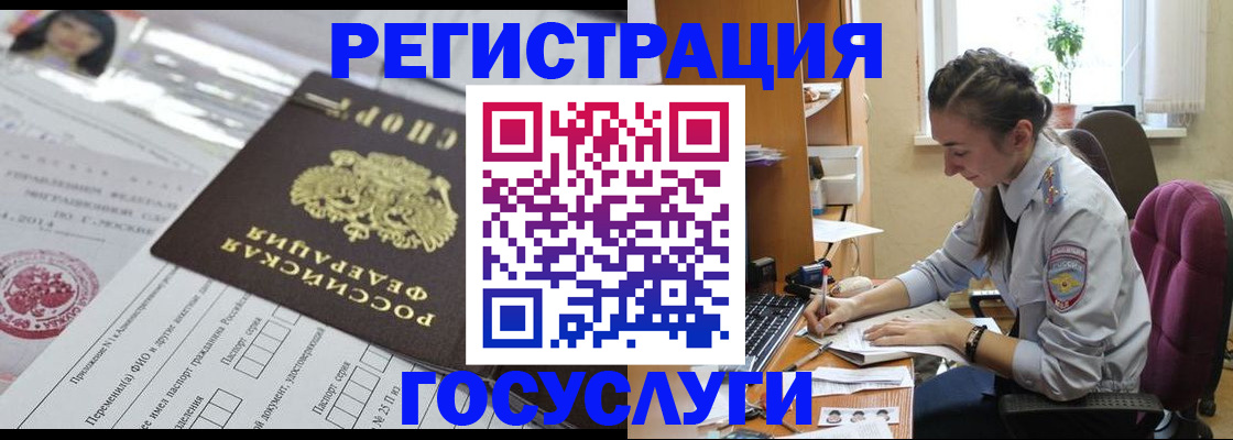 прописка иностранных граждан в Чернушке