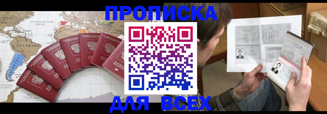 где прописаться в Чернушке