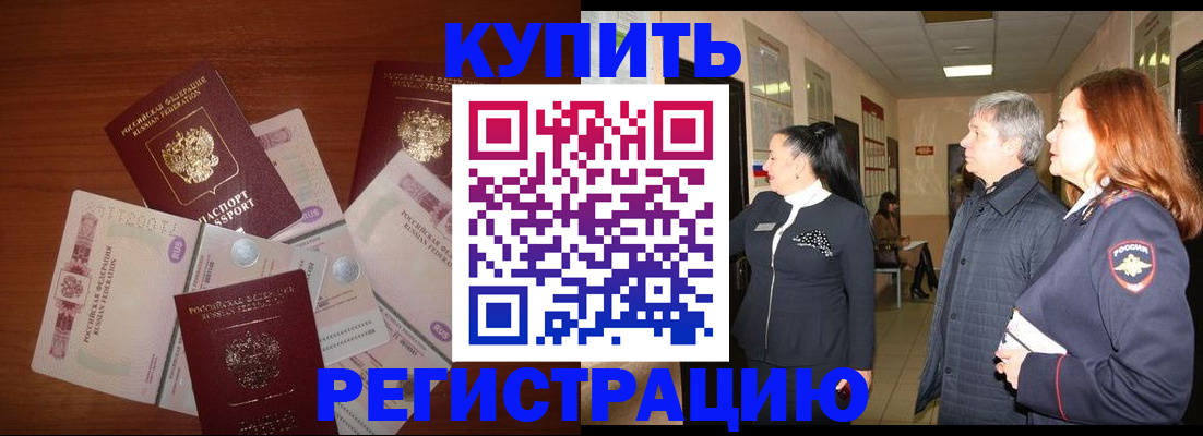 временная регистрация в квартире в Чернушке