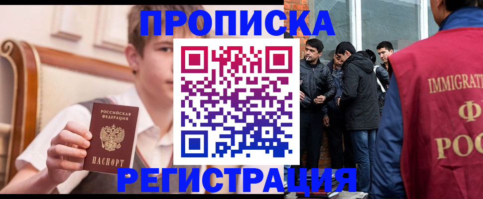 временная регистрация в квартире в Чернушке