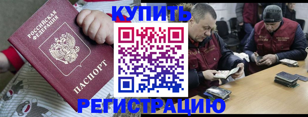 регистрация для школы в Чернушке